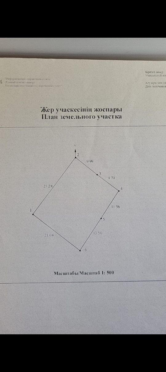 Продается частный дом