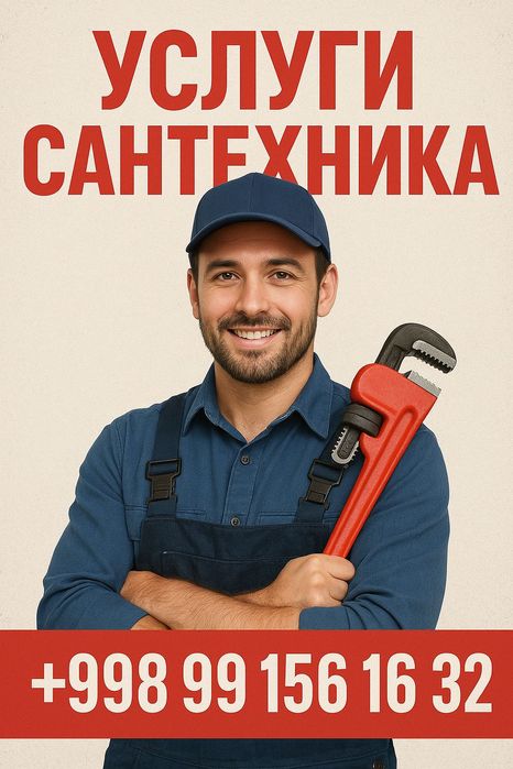 Предоставляем качественный услуг сантехника