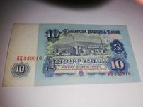 стара банкнота от соц-а.1974 година.