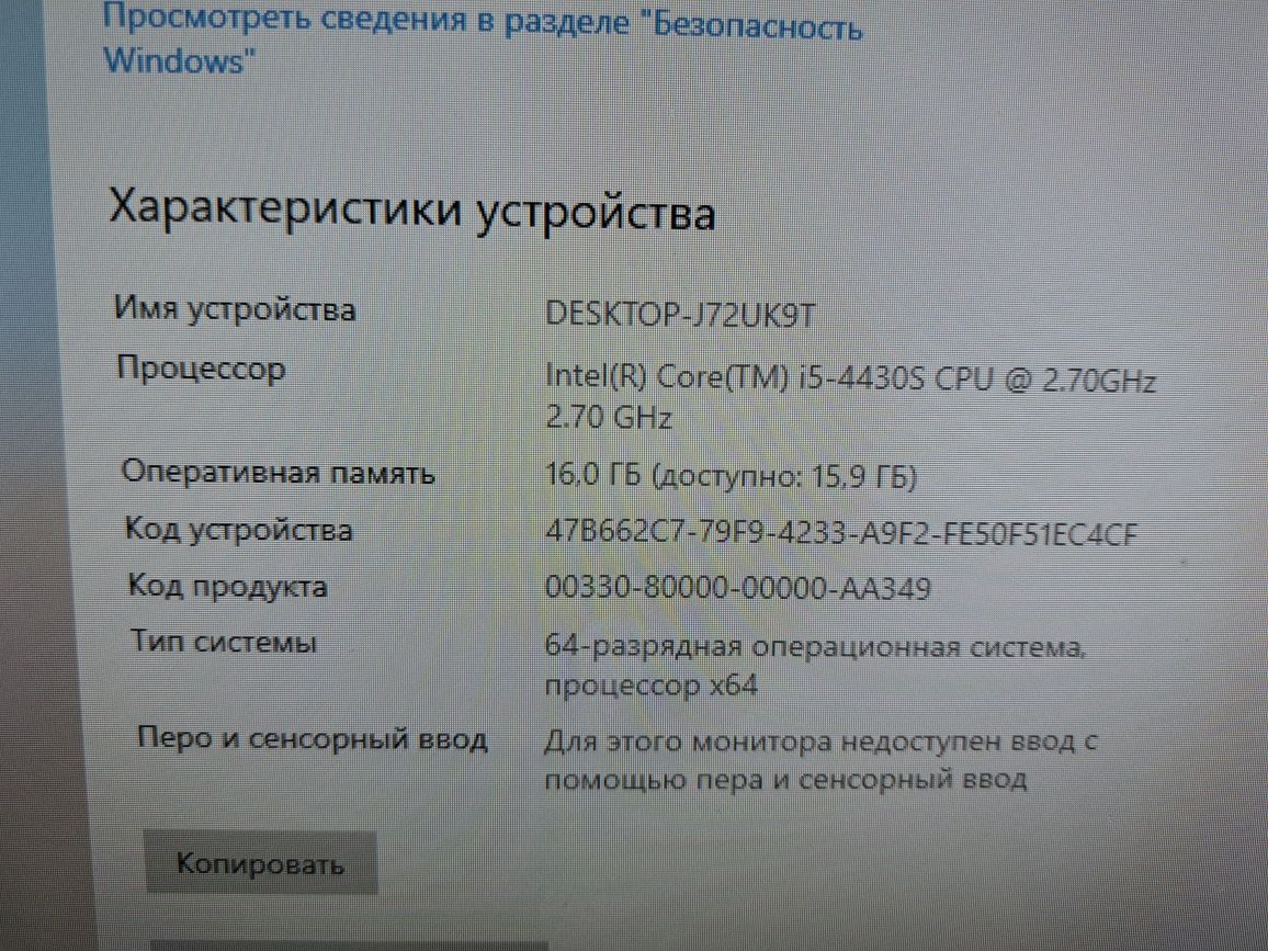 Моноблок HP Envy 23"