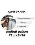 Батареи радиаторы замена. Сантехника Сантехник. Установка батареи