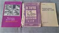 Советских времен Учебник истории Каз. ССР для 4кл. 1976, 7-8 кл. 1971г