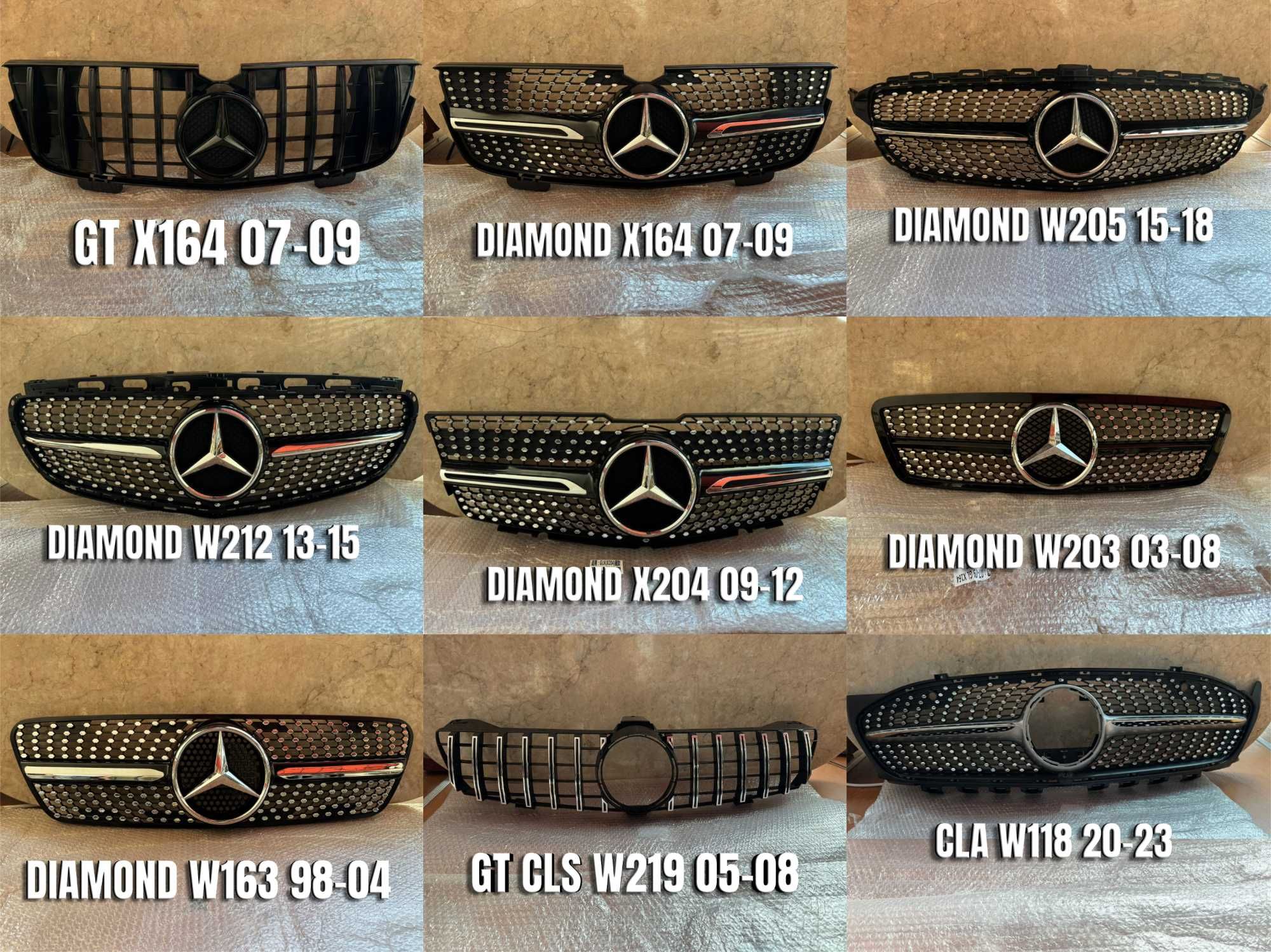 Решетки за Мерцедес W163, W219,W118,W212,W204,W205, W203,X164 X204