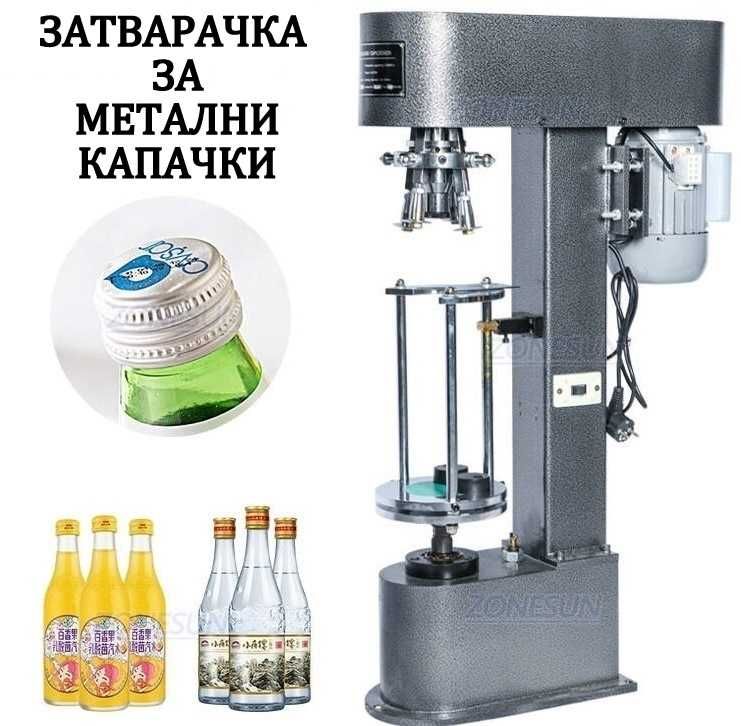 Машини за ХВ промишленост, машини за животински храни и гранули