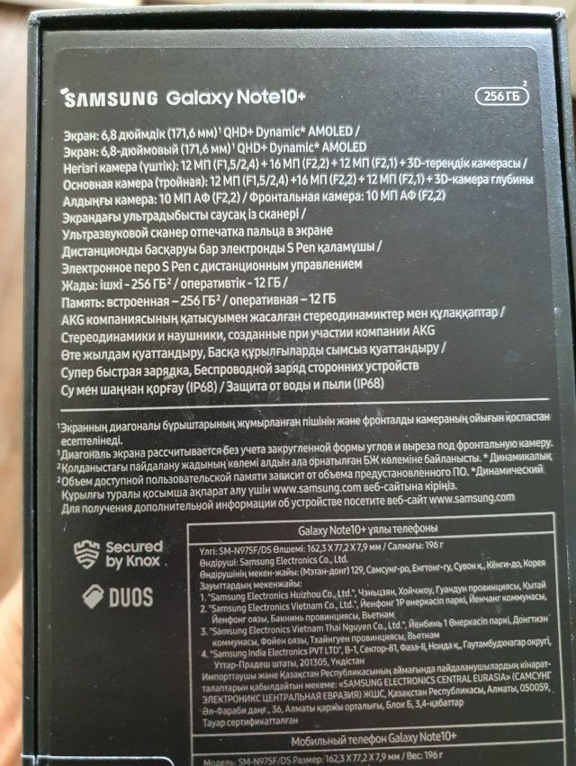Samsung Note 10+