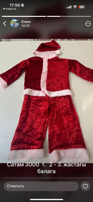 Костюмы новогодние