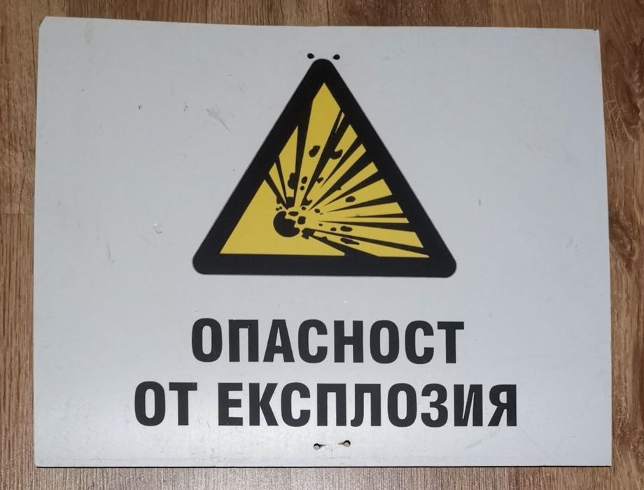 Табели различни, Рег. номер, Паркинг, Ел,  и др