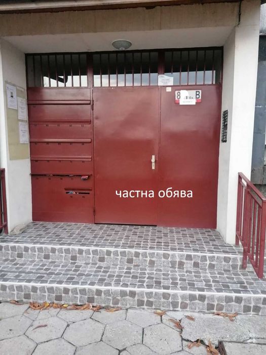 Собственик продава прекрасен двустаен апартамент, с обзавеждане!