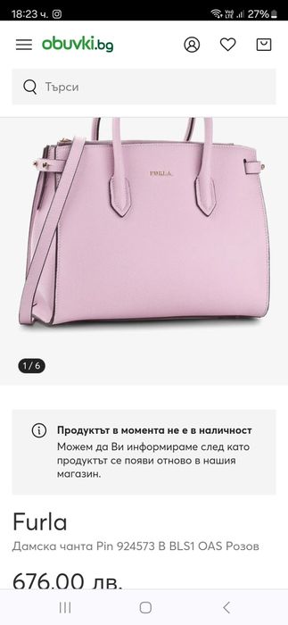 Чанта furla-  цвят розово