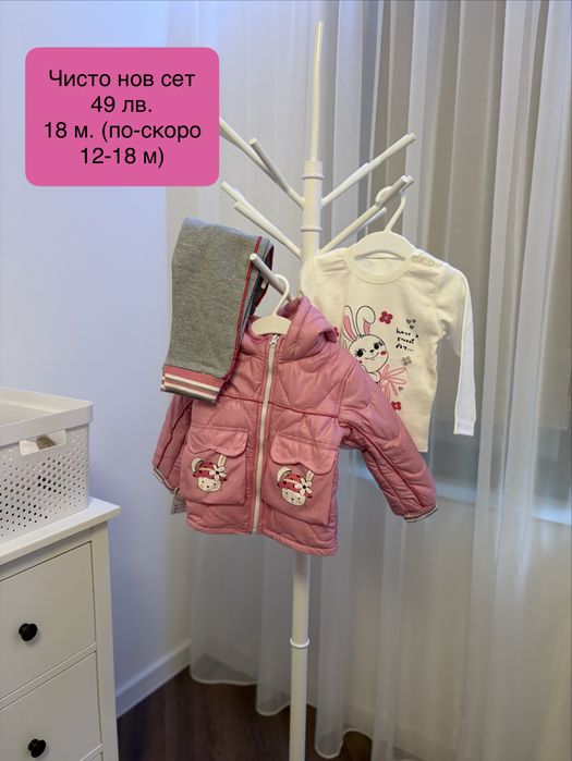 Космонавти, якенца и зимни дрешки за момиче Guess, HM, Bennetton