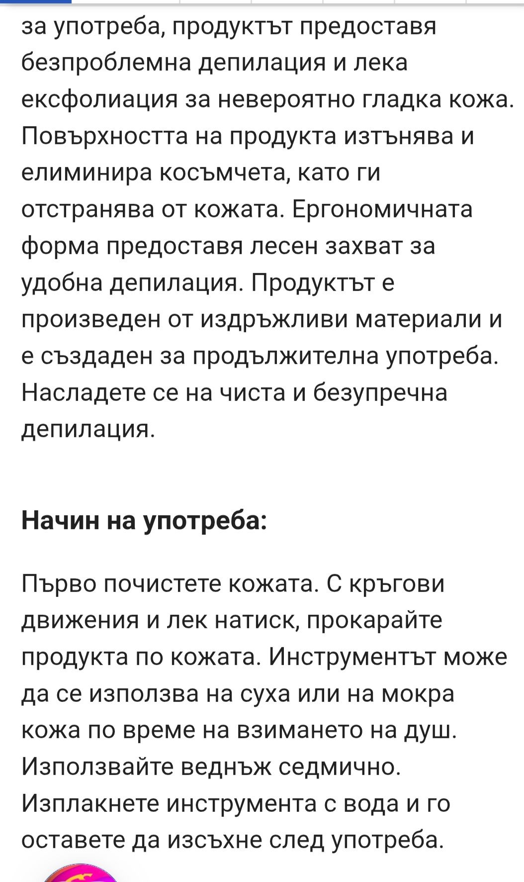 Кристал за епилация