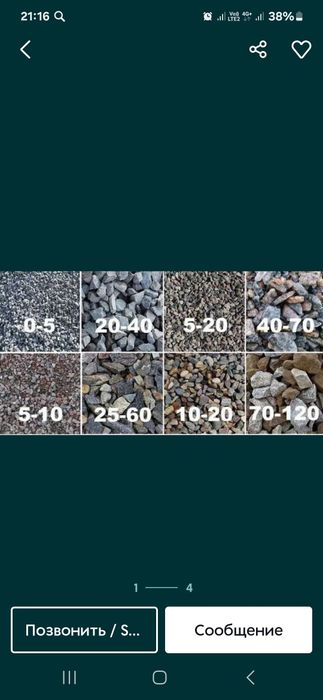 Азф Шебень тасимыз 5.20   20.40.    40.70 отсев