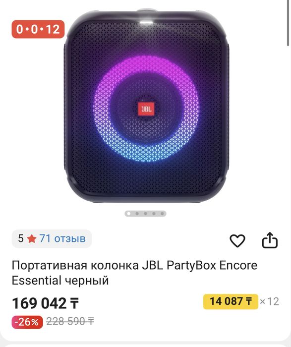 Портативная колонка JBL PartyBox Encore Essential черный новая запечат