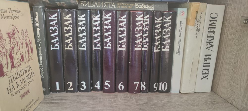 Класика - Балзак, библ. "Свет. класика", Дж.Лондон, Ст. Цвайг, Г. Г. М