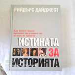 Книги с твърди корици