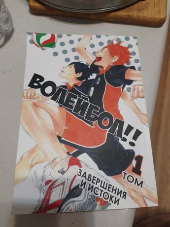 Книга аниме волейбола
