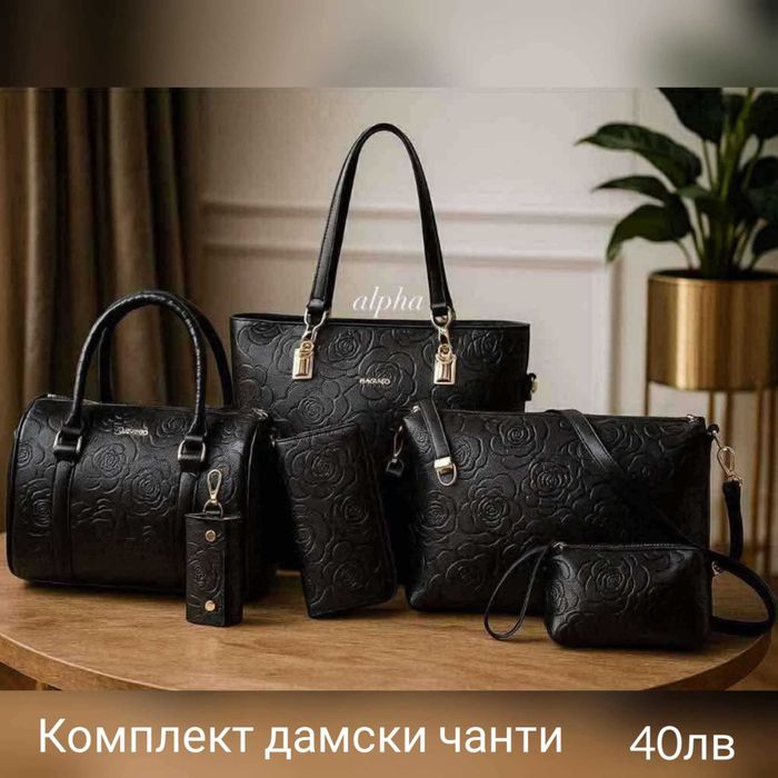 Дамски чанти красиви и стилни