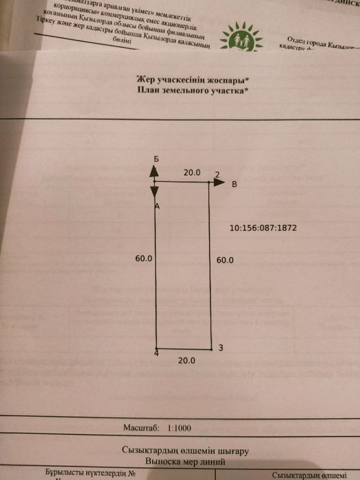 Участки по 12 соток в Президентском парке