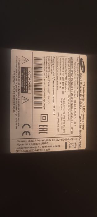 Телевизор. 40000