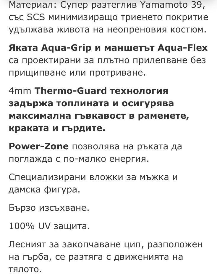 Aqua Sphere неопрен