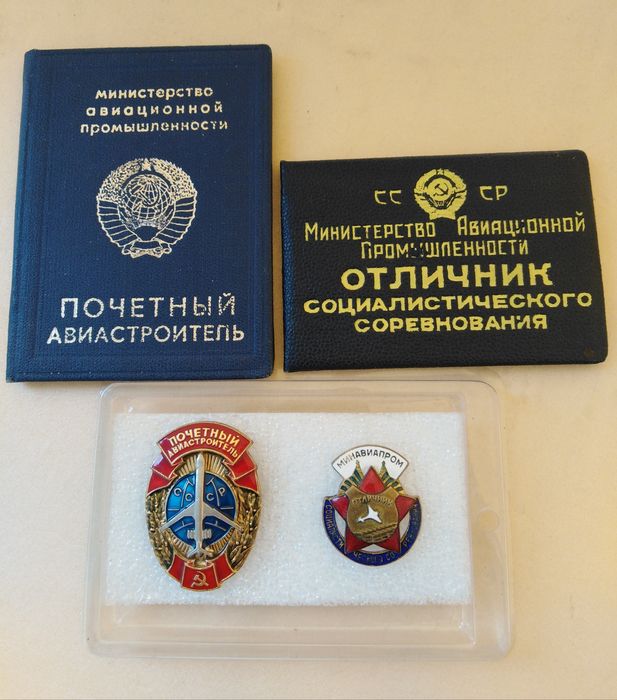 Значки соцсоревнования.
