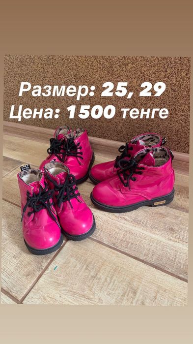 Детская обувь дёшево