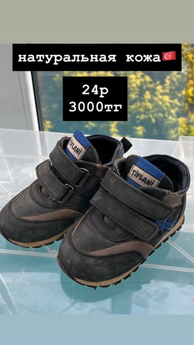 детская обувь Турция в отличном состоянии
