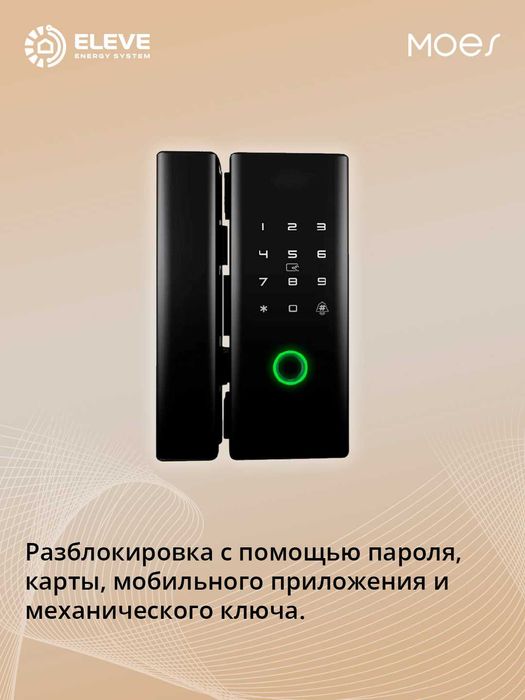Умный замок Moes HG | WDL-HG-200K-EN