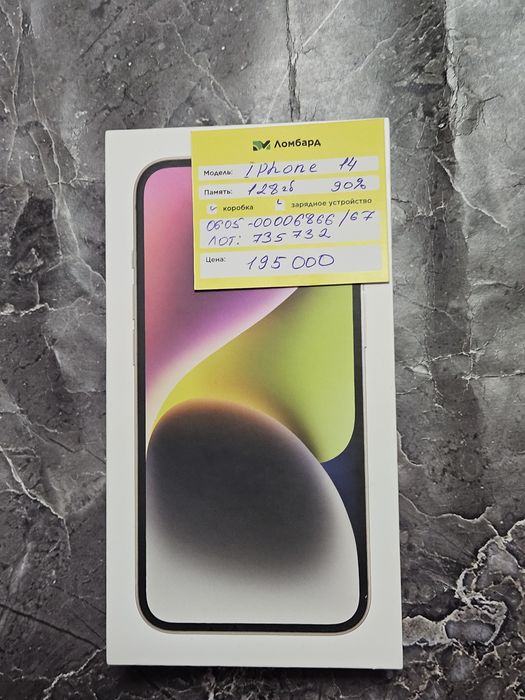 Iphone 14 (0605/Атырау 735732)