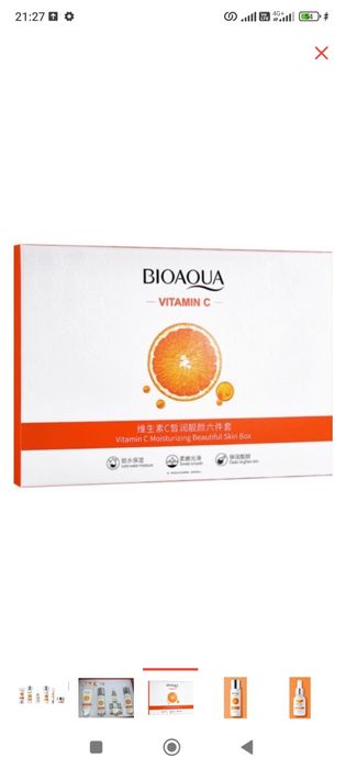 Набор для ухода за лицом Bioaqua Vitamin C Se
