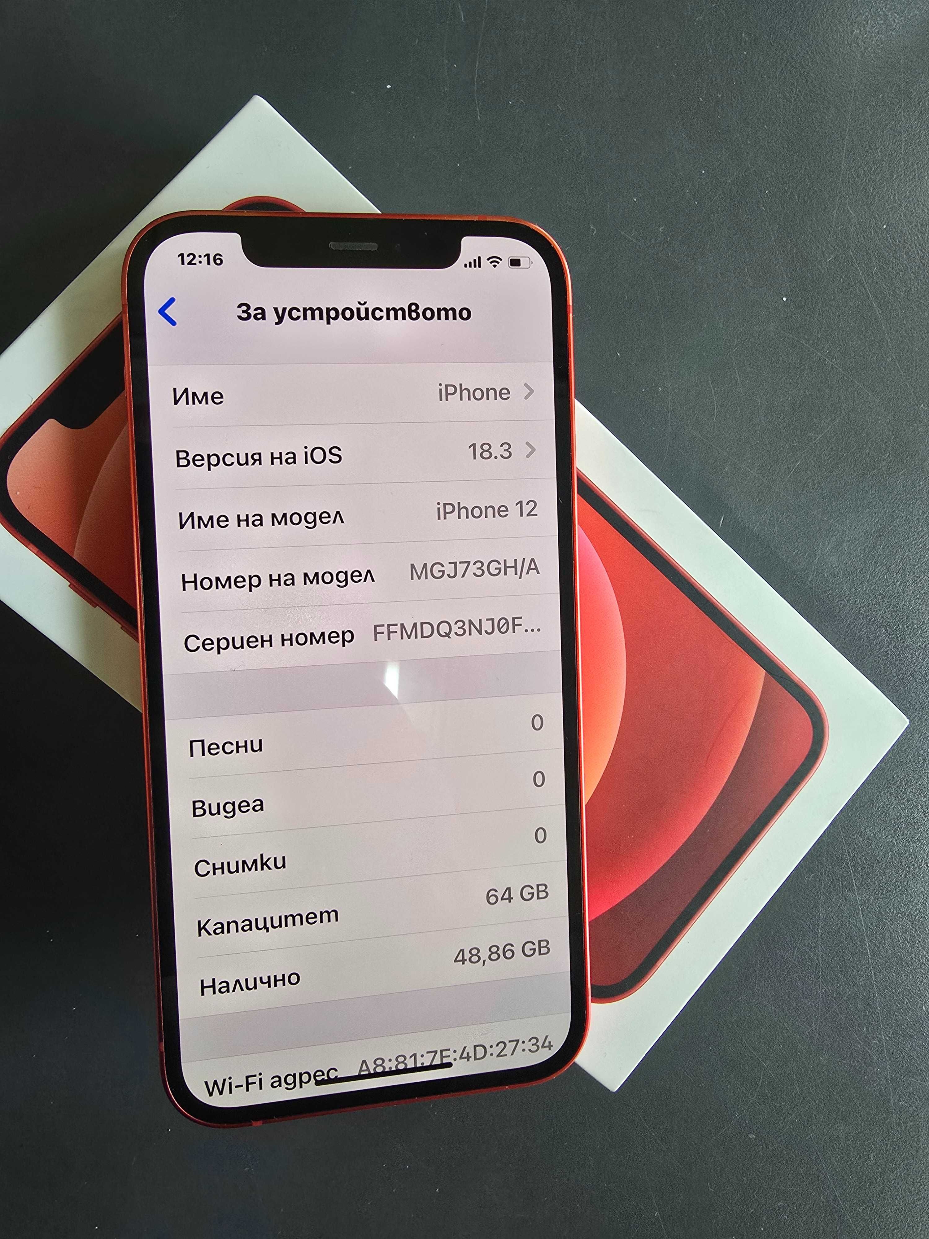 iPhone 12 64gb/ 85%