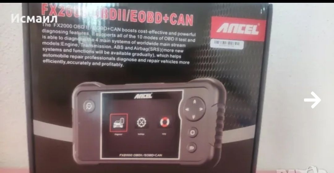 Автодиагностика скенер Ancel fx2000 obd 2