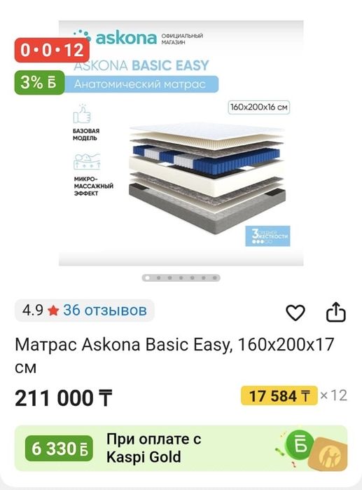 Матрас продается 160х180