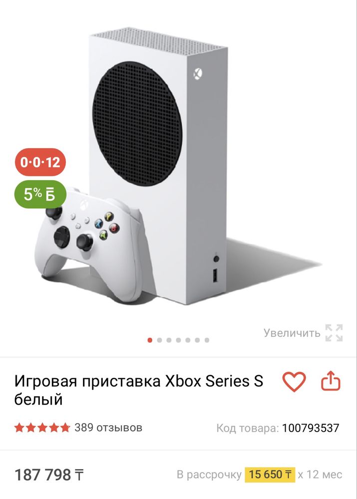 X box series S с гарантией