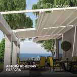 Pergola | Naves | Раздвижные тентовые навесы Пергола