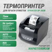 Продам Термопринтер для чеков и штрих код qr code Xprinter 365B
