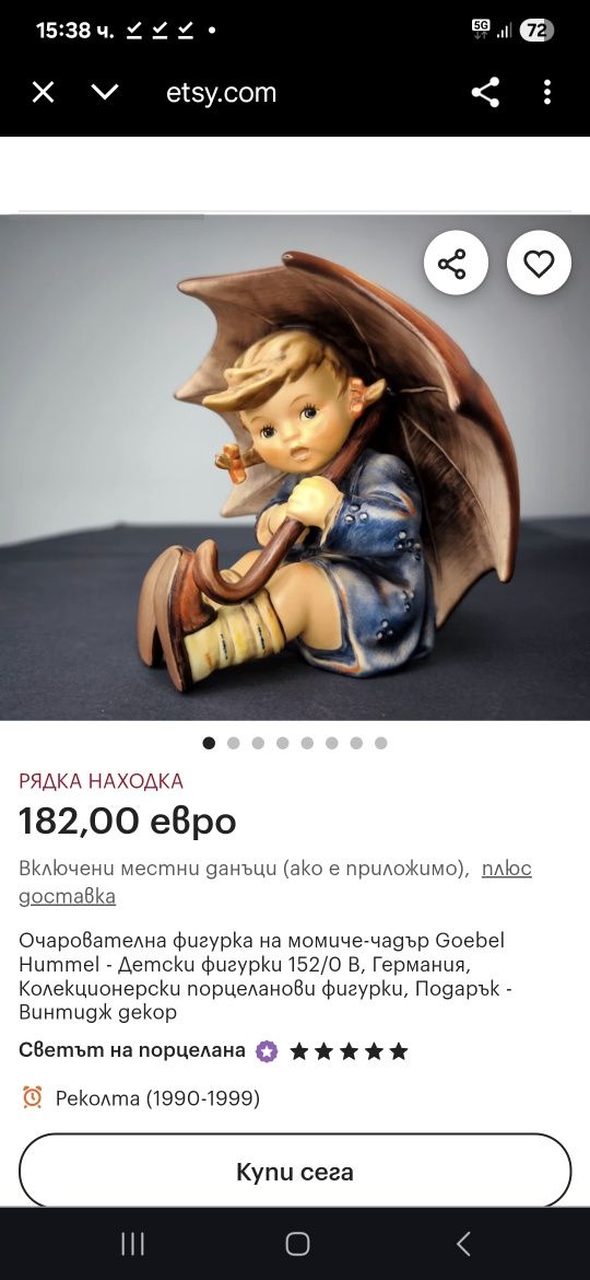 Порцеланова фигурка Hummel – „Момиче с чадър“


Търговска марка: TMK3