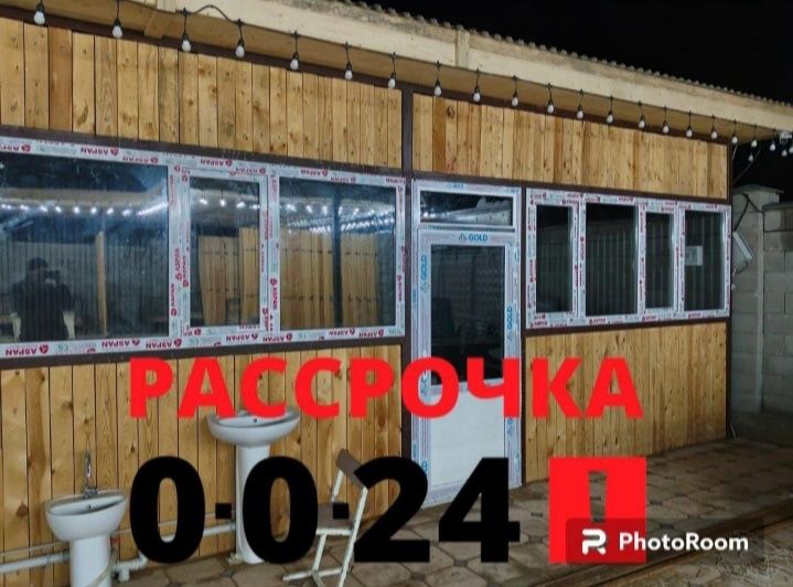 ПО СВОЙСКИ Пластиковые Окна Тараз Витражи Балконы Лоджия Двери Окошко