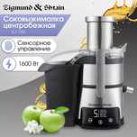 Соковыжималка Zigmund & Shtain EJ-755, электрическая, 1600
