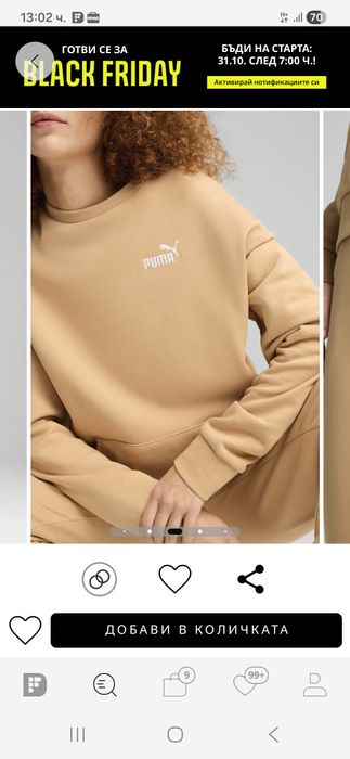 Дамски нов екип puma