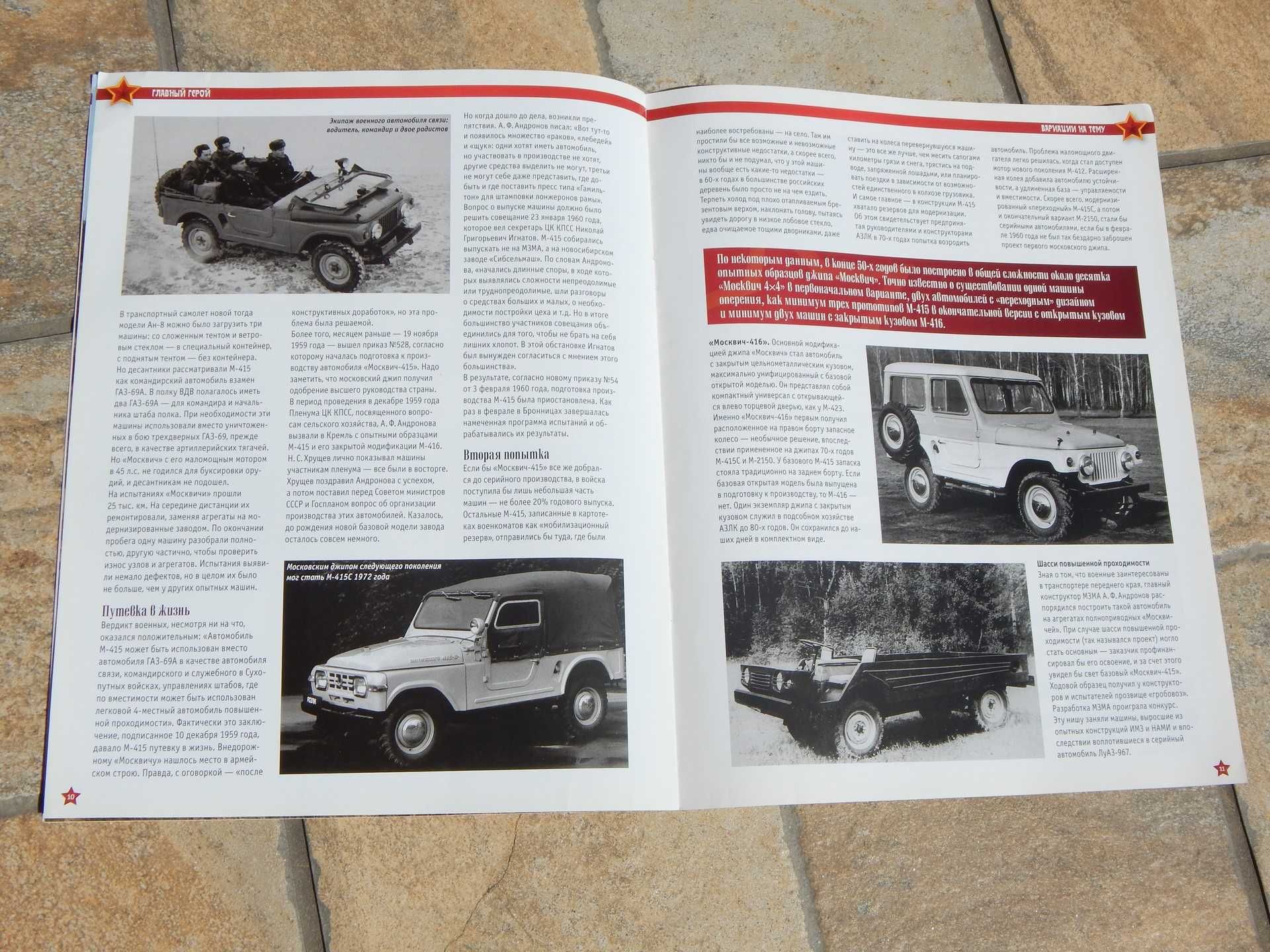 Revista prezentare istorie si detalii tehnice auto jeep Moskvich 415