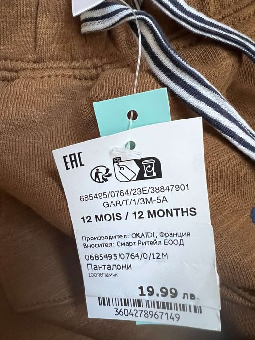 Лот чисто нови дрехи