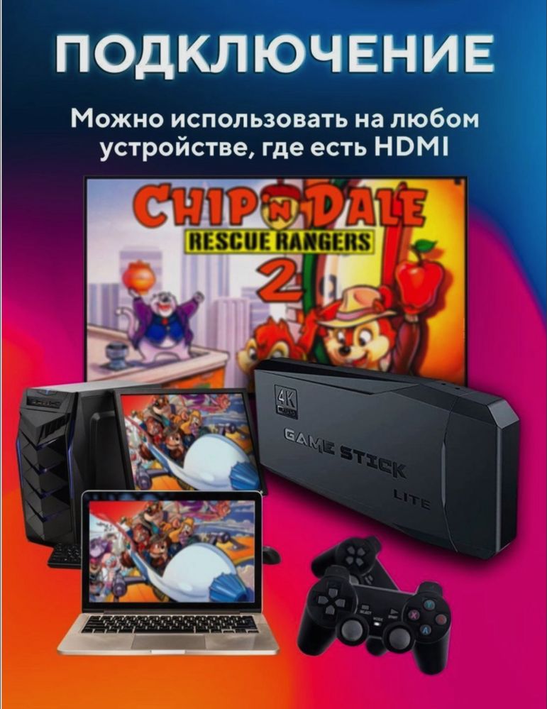 Игровая приставка Game Stick Lite с встроенными 10000 игр