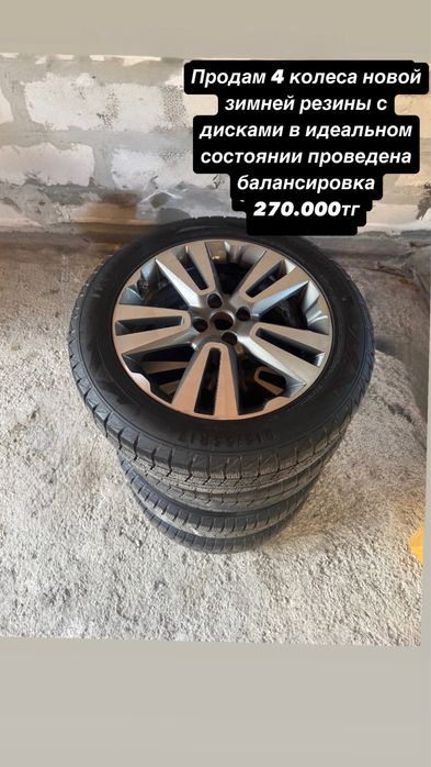 Резина с дисками