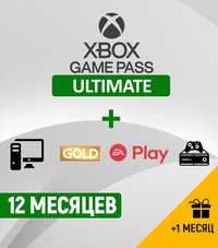 Подписка Xbox Game Pass Ultimate и Playstation Plus PS5 | PS4