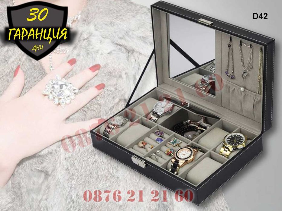 Луксозна Кутия Часовници Часовник Куфар Очила Бижута Аксесоари