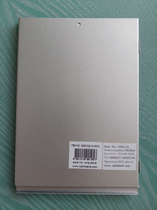 Рамка за две снимки 13 х 18