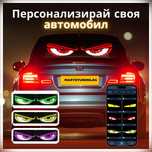 Гъвкава лед  смарт лента за камиони и автомобили.Led flexible light