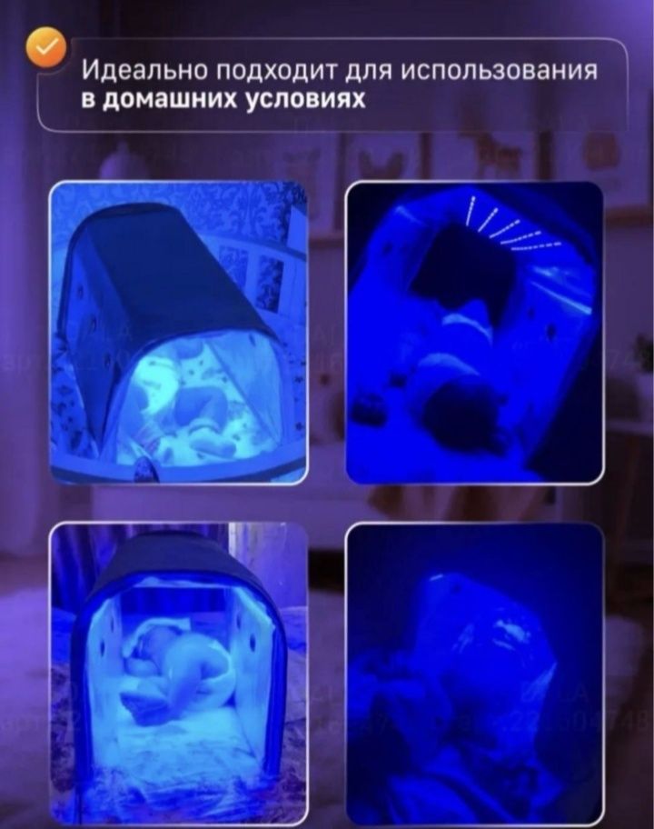 Sariqlikka qarshi fotolampa arenda va sotuv