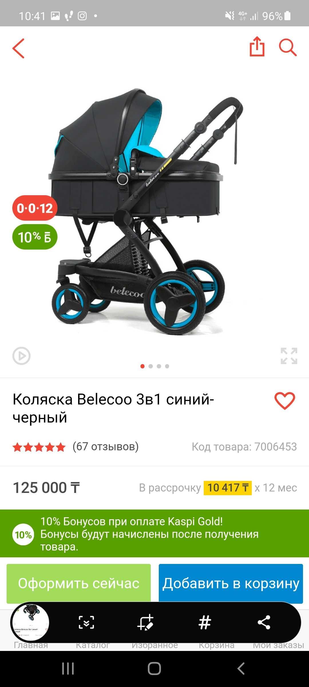 Коляска belecco в отличном состоянии